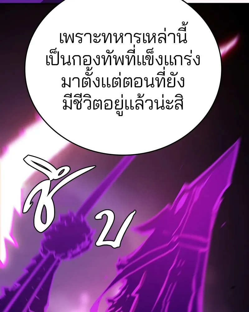 Player ตอนที่ 134 รูปที่ 49