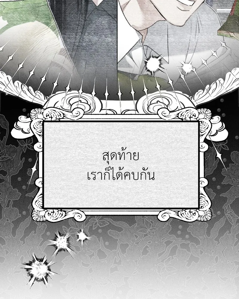 สี่สาวชาวกี ตอนที่ 48 ยุ่งเรื่องความรัก (จบ) (ตอนจบ) รูปที่ 83