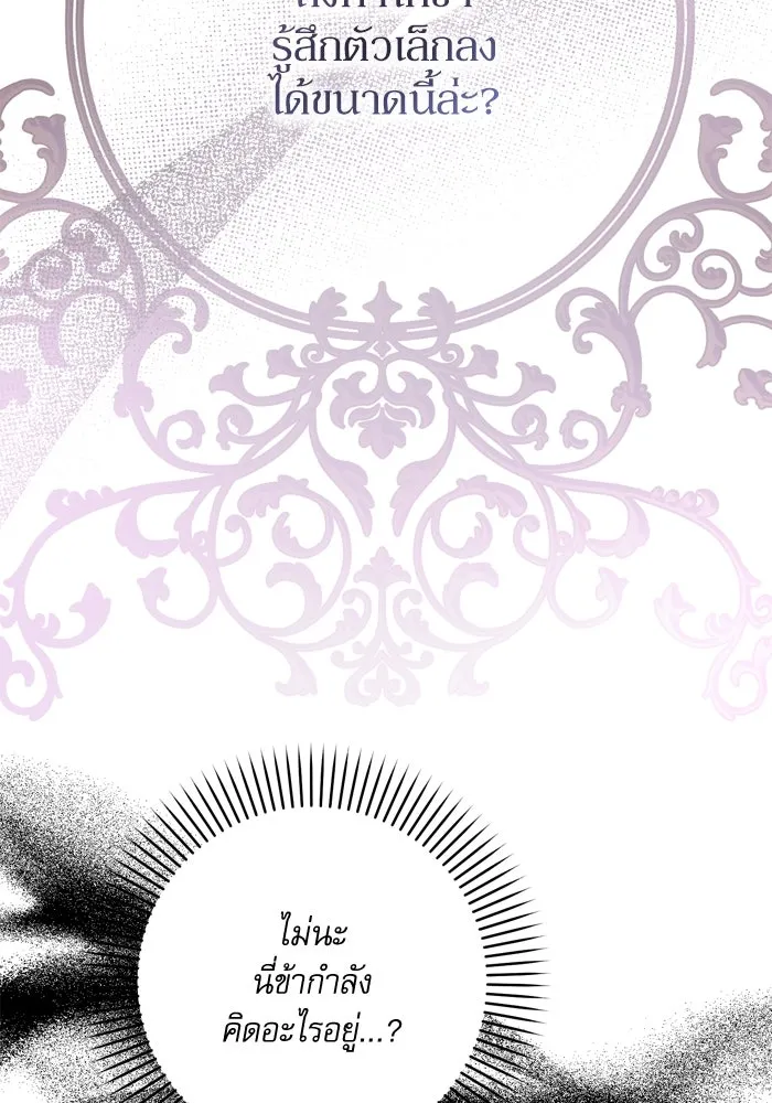 เกิดใหม่คราวนี้ ขอเป็นคนดีดูสักครั้ง ตอนที่ 49 รูปที่ 74