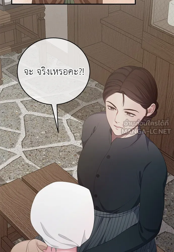 สาวใช้อย่างฉัน ขอเลือกหันหลังให้นาย ตอนที่ 32 รูปที่ 45