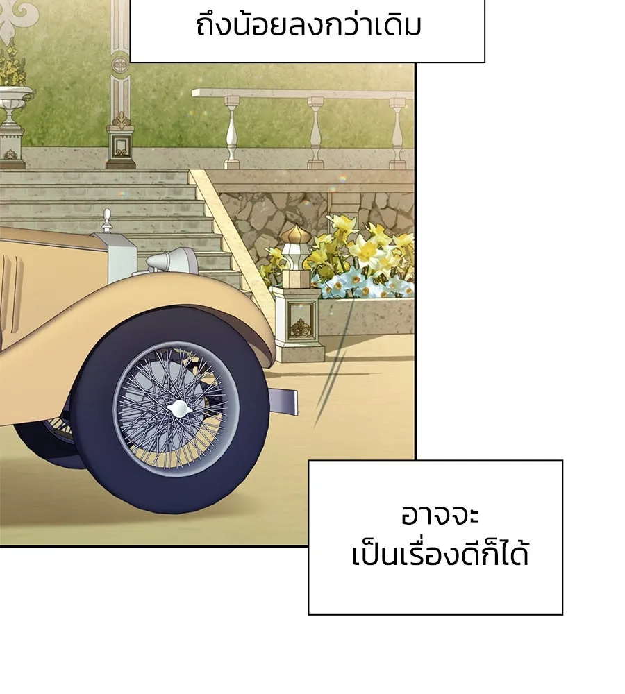 บาสเตียน ตอนที่ 31 รูปที่ 16