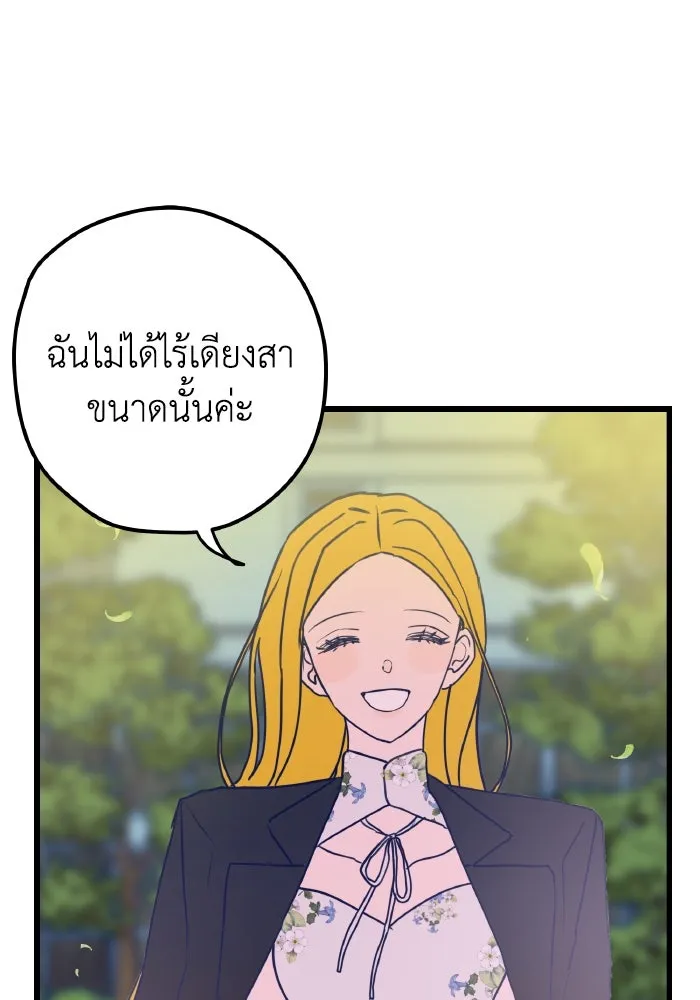 รักนี้ไม่มีรีไซเคิล ตอนที่ 3 รูปที่ 47