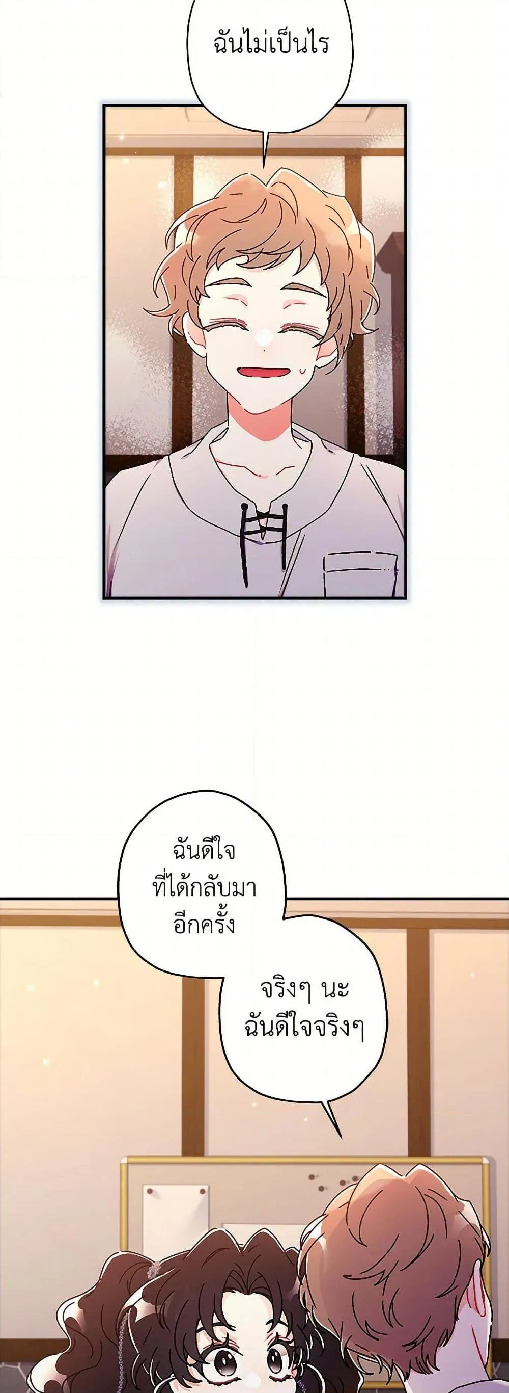 I Became the Male Lead_s Adopted Daughter ฉ_นกลายเป_นล_กสาวบ_ญธรรมของท_านดย_ก ตอนที่ ตอนที่ 114 รูปที่ 15