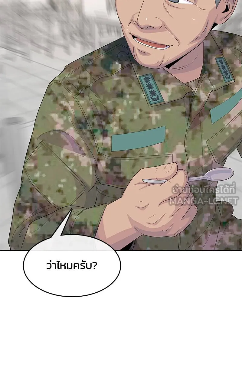 9a1d0af8204a5d464118 ตอนที่ 224 รูปที่ 63