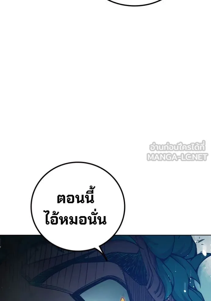 เยาวชนคนคุก ตอนที่ 52 รูปที่ 91