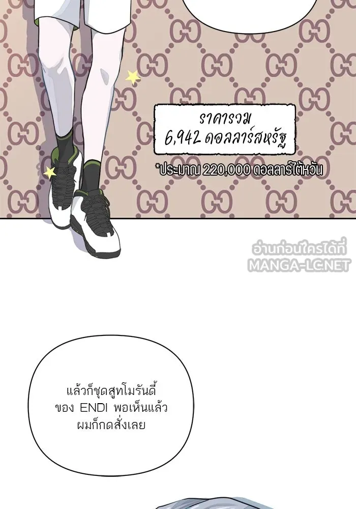 เปย์นี้เพื่อนาย My Sugar Baby ตอนที่ 11 ผมจะไปหาคนอื่น รูปที่ 114
