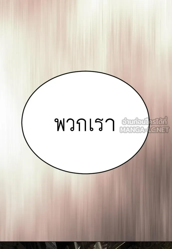 ยุคแห่งยอดมนุษย์ ตอนที่ 94 รูปที่ 63