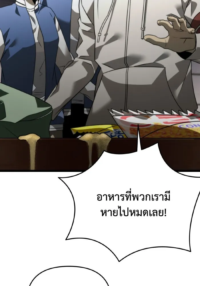 การแข่งขันของผู้เกิดใหม่ ตอนที่ 13 รูปที่ 40