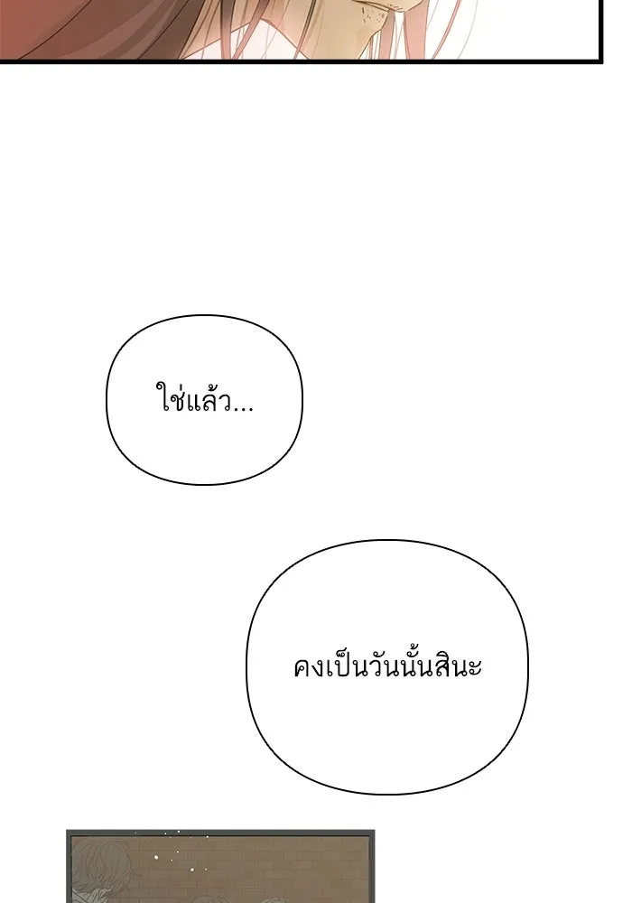ฉันมันร้าย หรือเพราะโลกไม่น่ารัก ตอนที่ 114 รูปที่ 58