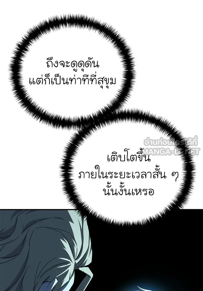 ยอดนักดาบผู้โอบอุ้มดารา ตอนที่ 75 รูปที่ 123