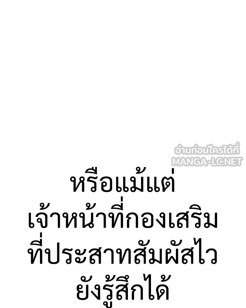 แบคXX ตอนที่ 17 รูปที่ 63