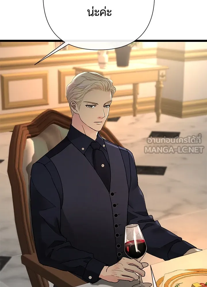 องค์ชายผู้อื้อฉาว ตอนที่ 69 รูปที่ 45