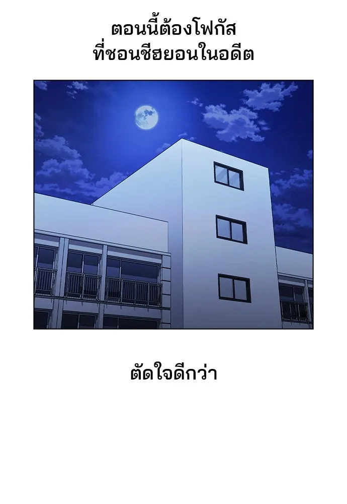 รักผิดแผน ตอนที่ 11 รูปที่ 44