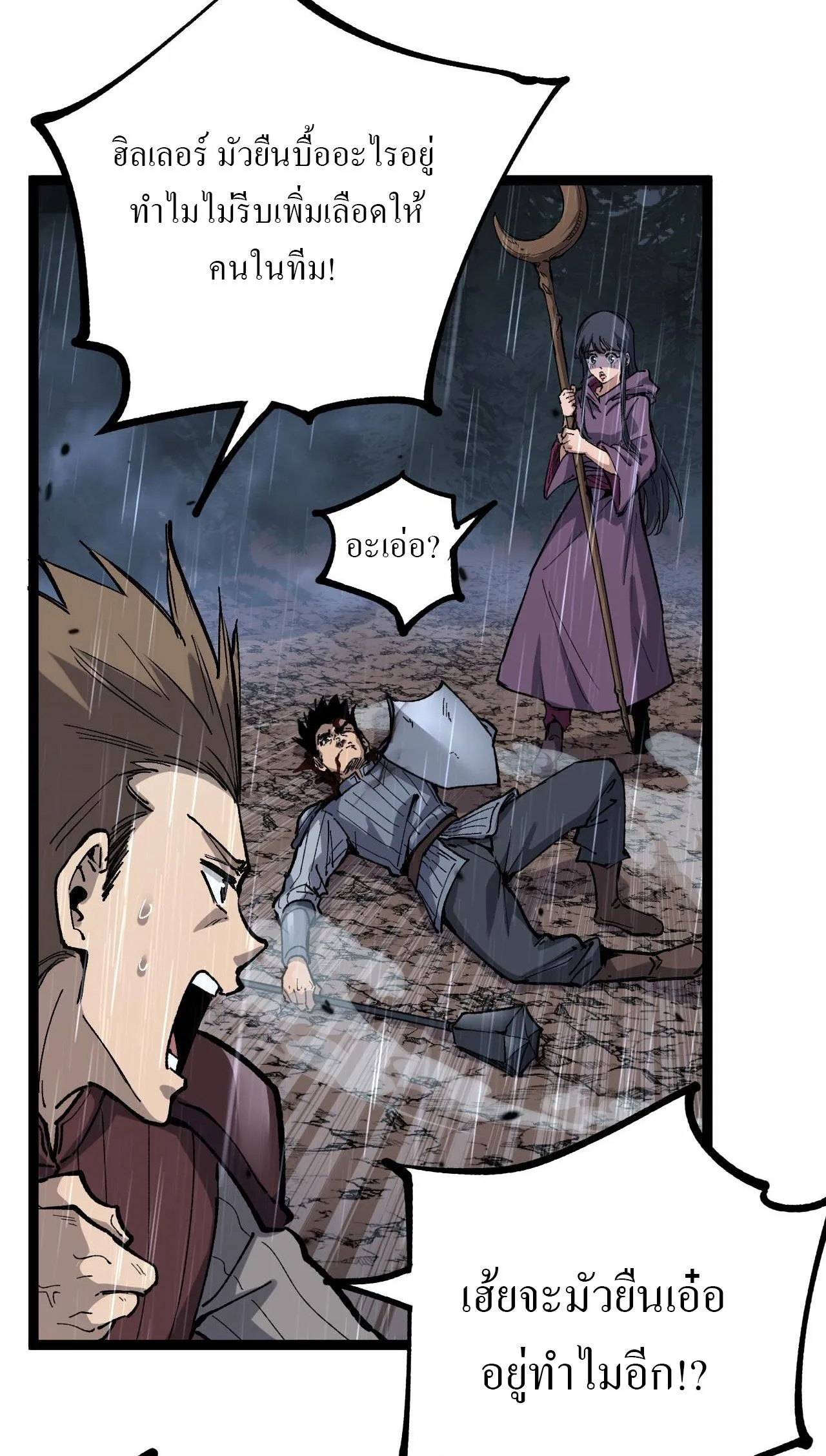God-level Assassin_ I Am the Shadow น_กฆ_าระด_บเทพ ข_าค_อเงาม_ด ตอนที่ ตอนที่ 11 รูปที่ 12