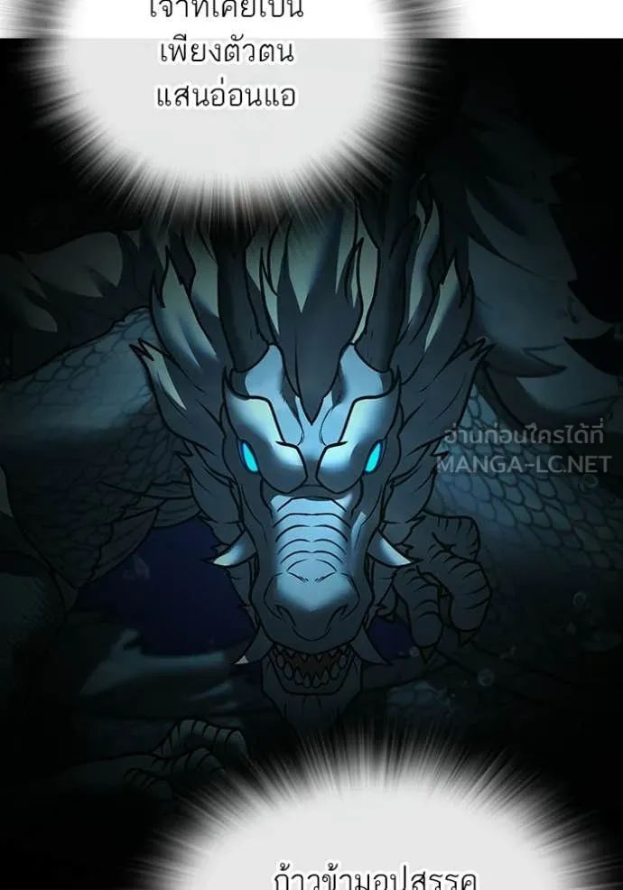 reality ตอนที่ 171 รูปที่ 69