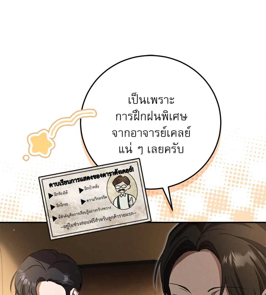 เรือนจำรัก ตอนที่ 4 รูปที่ 122