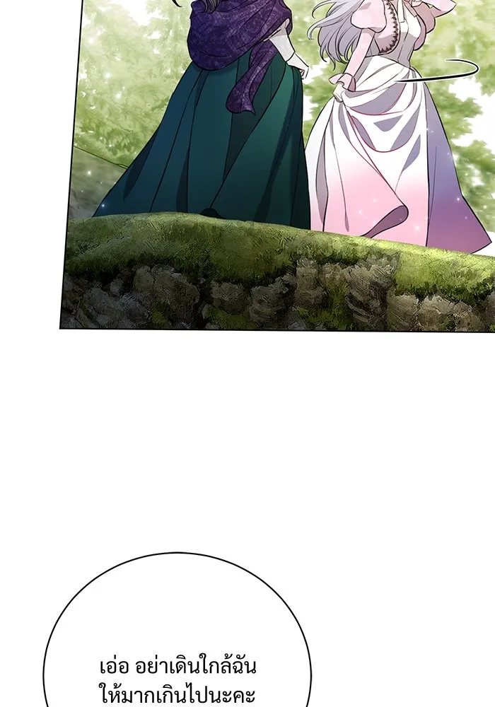 แด่ชู้รักของสามี ตอนที่ 2 รูปที่ 116
