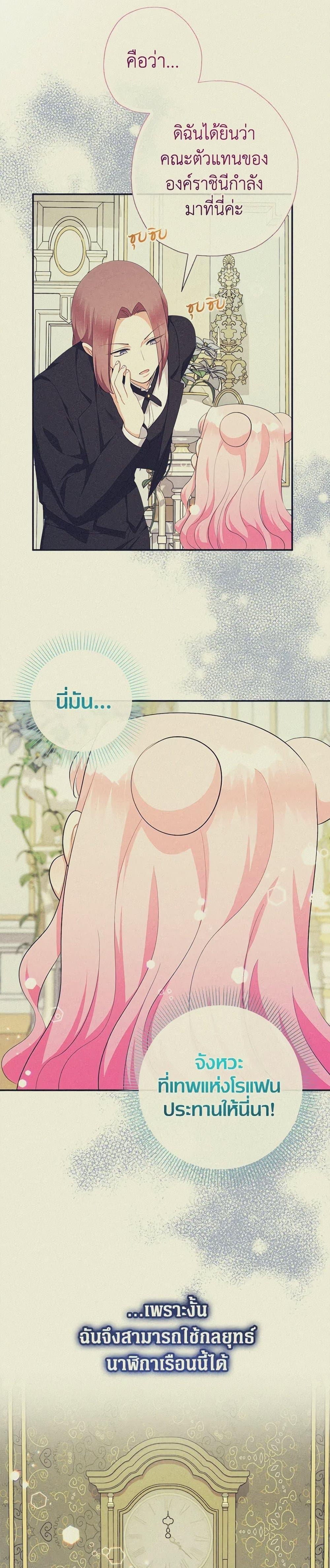 Manga-lc-com อ่านมังงะ อ่านการ์ตูน ออนไลน์ ฟรี Lord Baby Runs a Romance Fantasy With Cash ตอนที่ 1 2 3 4 5 6 7 8 9 10 11 12 13 14 ฟรี ไม่มีโฆษณา Manga-lc - อ่าน มังงะ อ่าน การ์ตูน ออนไลน์ อ่านมังงะ ฟรี