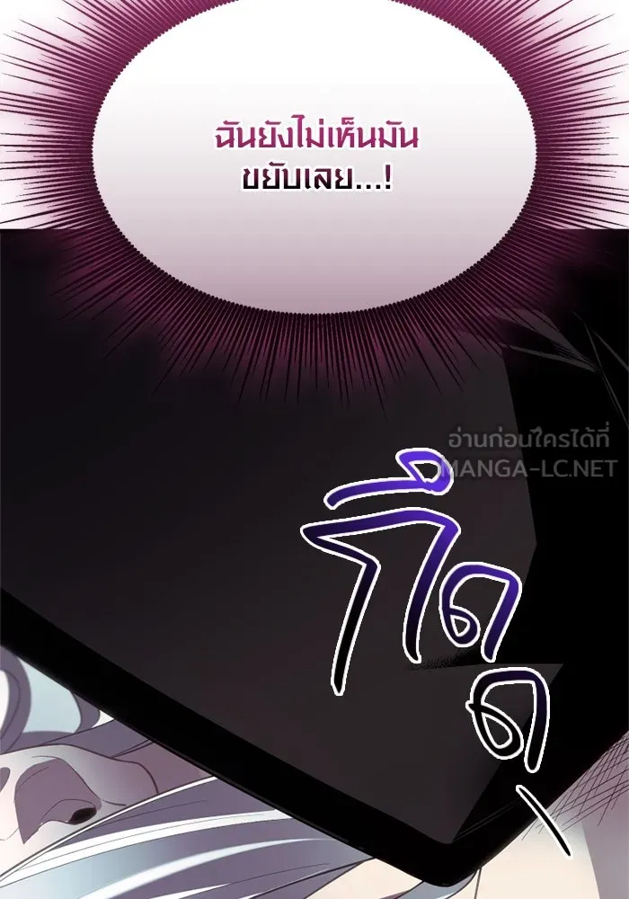 พลิกชะตาคว้าไอเทมระดับเทพ ตอนที่ 49 พันธมิตรที่ไม่เต็มใจ รูปที่ 15