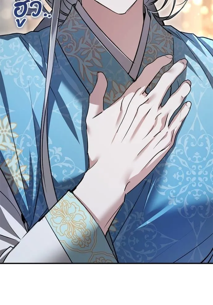 ยามหมาป่าทมิฬเพรียกห ตอนที่ 19 รูปที่ 19