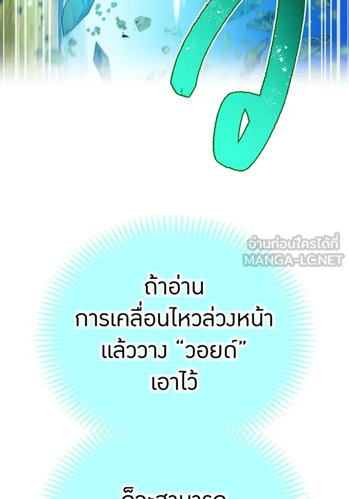 ฮันเตอร์สกิลโกง ตอนที่ 89 vs เอล่า แน็ก ฟอว์น ④ รูปที่ 81