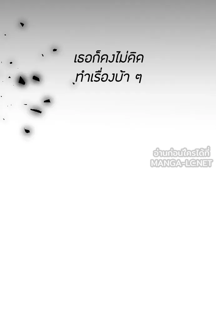 วิธีหนีตายจากนิยายโรคจิต ตอนที่ 64 รูปที่ 174