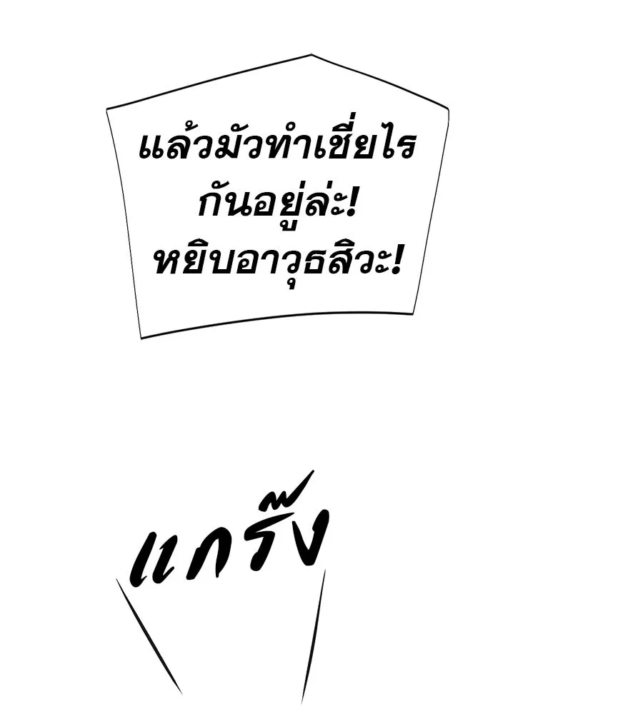 คอลเซ็นเตอร์เปลี่ยนชีวิต ตอนที่ 85 เส้นตาย รูปที่ 128