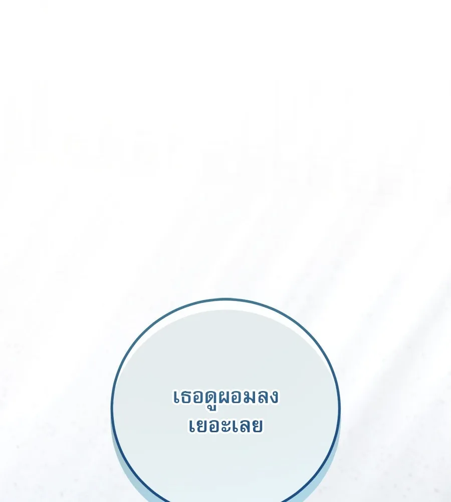 เรือนจำรัก ตอนที่ 4 รูปที่ 82