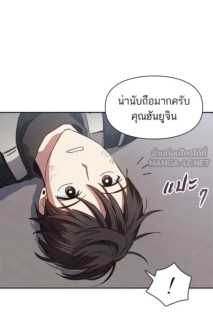 My S-Class Hunters ตอนที่ 26 ผู้เลี้ยงอสูรเวท รูปที่ 30