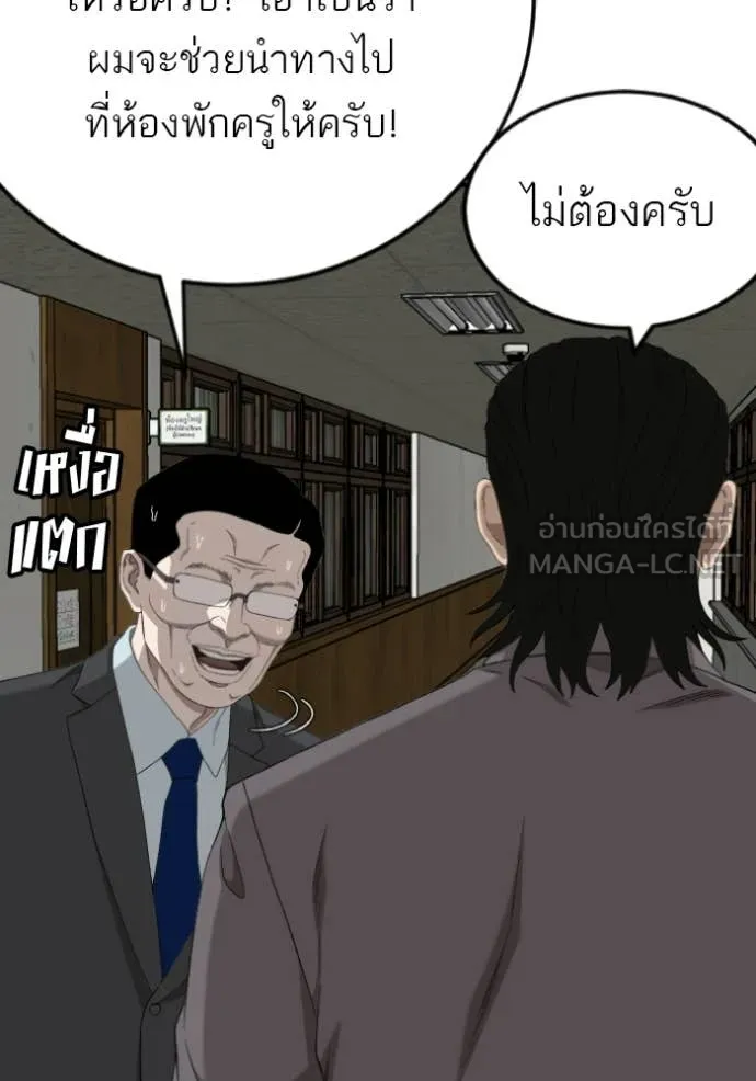 BAD GUY ตอนที่ 281 รูปที่ 112