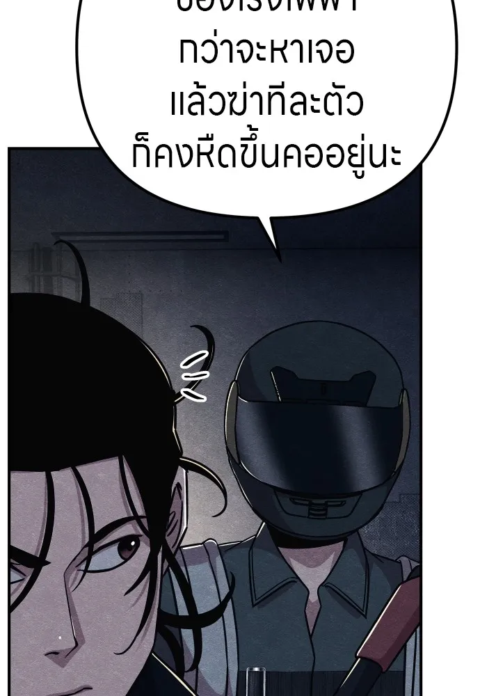 Zombie X Slasher ตอนที่ 25 รูปที่ 98