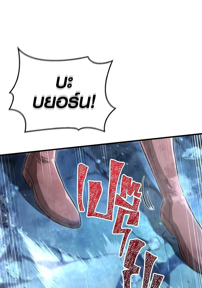 เอาชีวิตรอดในเกมฉบับคนเถื่อน ตอนที่ 71 ยามค่ำคืนมาถึงแล้ว รูปที่ 44