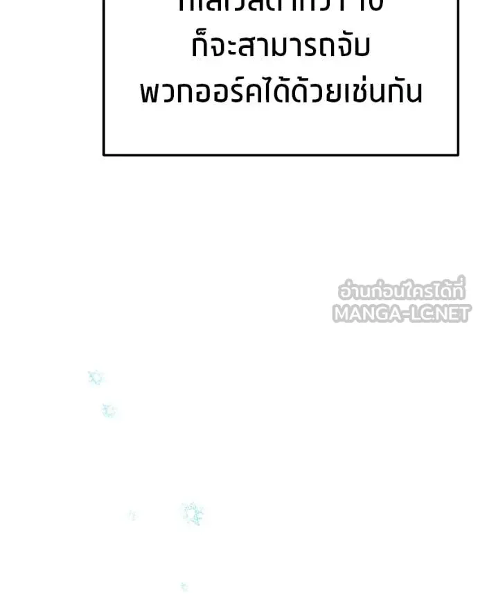 โทษที พื้นที่นี้ ตอนที่ 26 รูปที่ 83