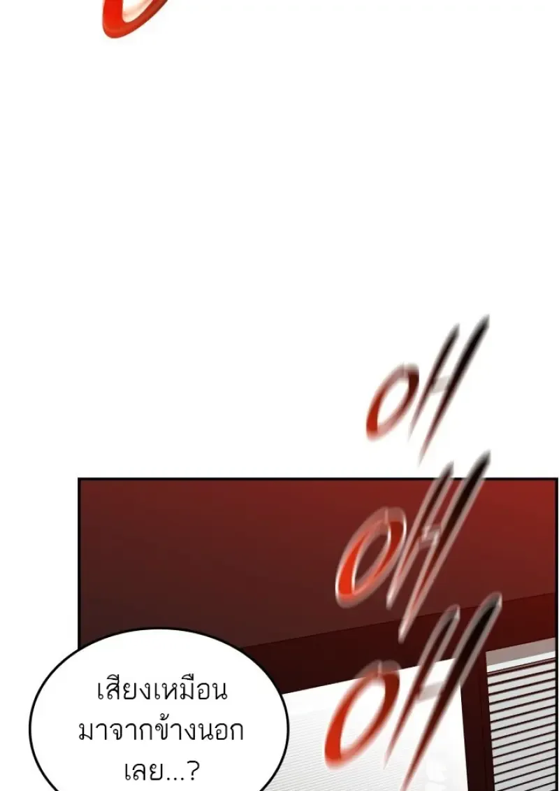Subscribed To The Transcendental Channels แค_กดส_บตะไคร_ ก_ได_พล_งมาเฉยเลย ตอนที่ ตอนที่ 83 รูปที่ 17