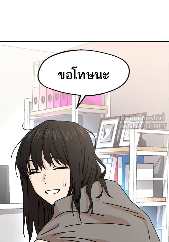 โชคชะตานำพารัก ตอนที่ 16 เรื่องราวทั้งหมดในวันนั้น รูปที่ 96