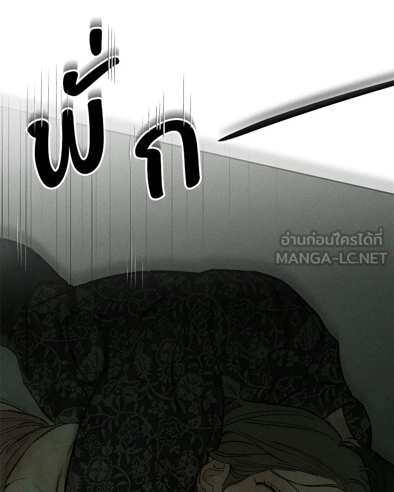 บุปผารุ่มราคะ ตอนที่ 90 รูปที่ 3