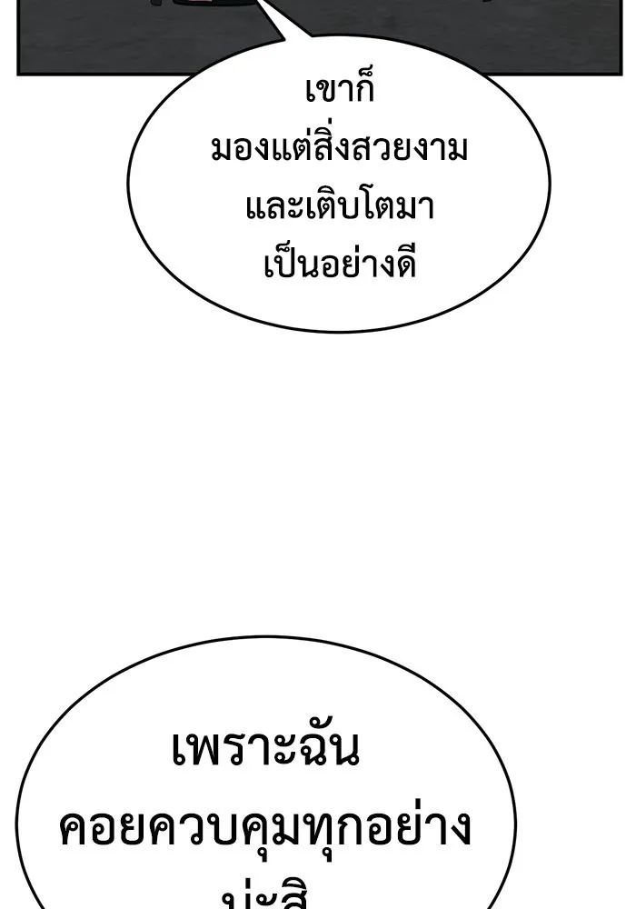 ช่วยเปลี่ยนฉันที ตอนที่ 241. ซีซัน 2 โจเยบิน 23 รูปที่ 70