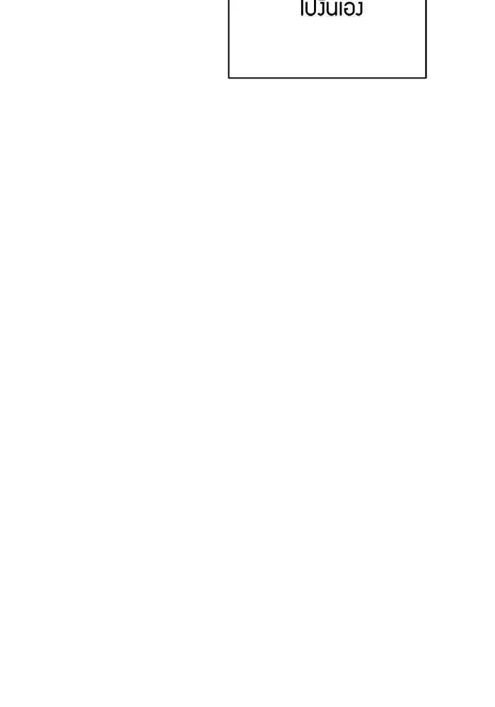 Good Gosh Daddy ตอนที่ 39 คำขอ รูปที่ 53