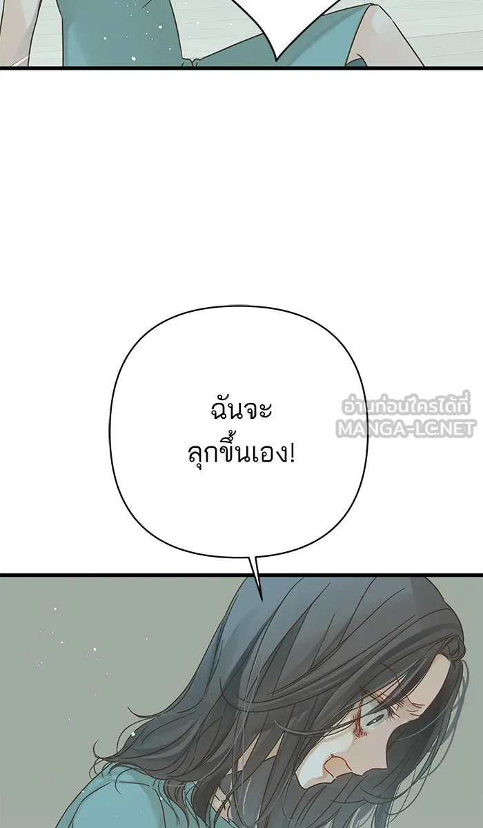 ฉันมันร้าย หรือเพราะโลกไม่น่ารัก ตอนที่ 122 รูปที่ 3