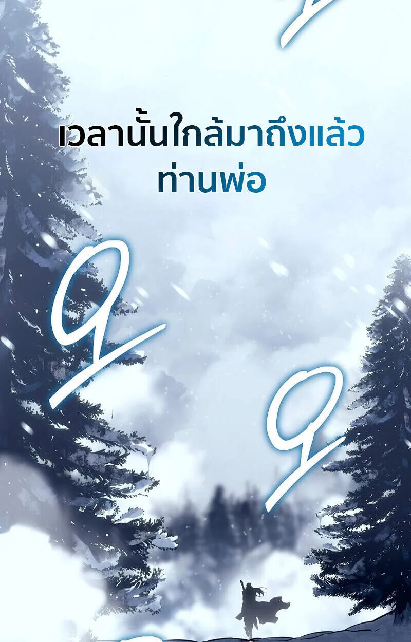 Regressing as the Reincarnated Bastard of the Sword Clan ตอนที่ ตอนที่ 54 รูปที่ 143