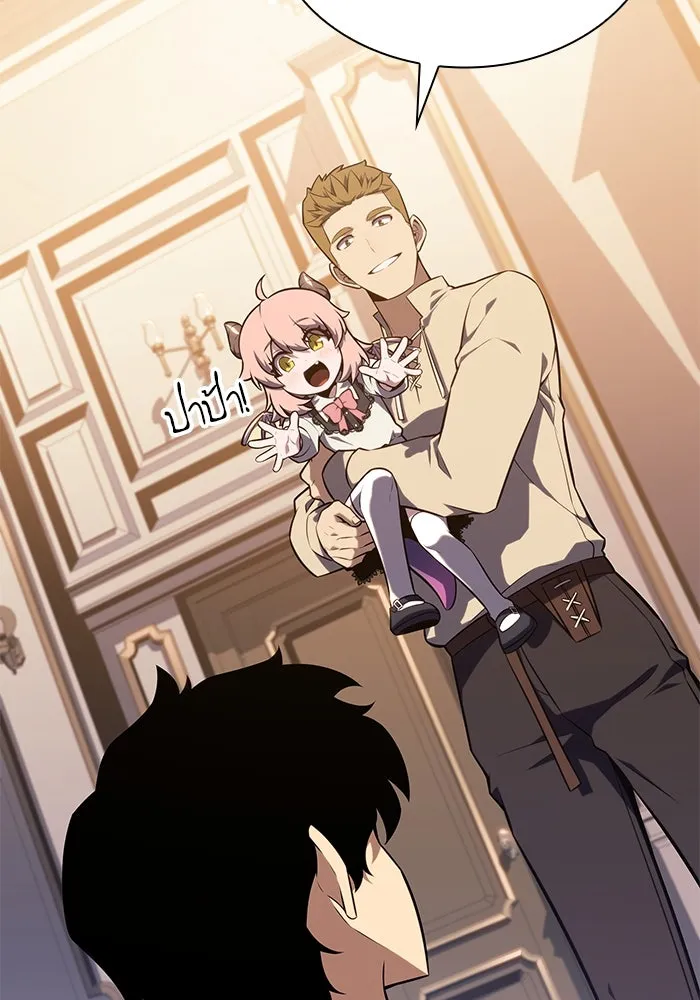 ลูกชายคนเล็กของดยุกคือมือสังหาร ตอนที่ 27 รูปที่ 119