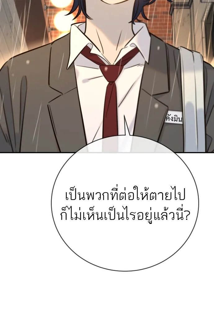 พริบตาเปลี่ยนโลก ตอนที่ 5 รูปที่ 35