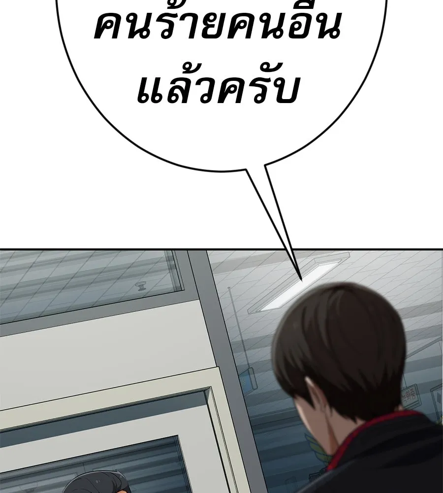 คอลเซ็นเตอร์เปลี่ยนชีวิต ตอนที่ 35 เบื้องหลังการโจมตี รูปที่ 79