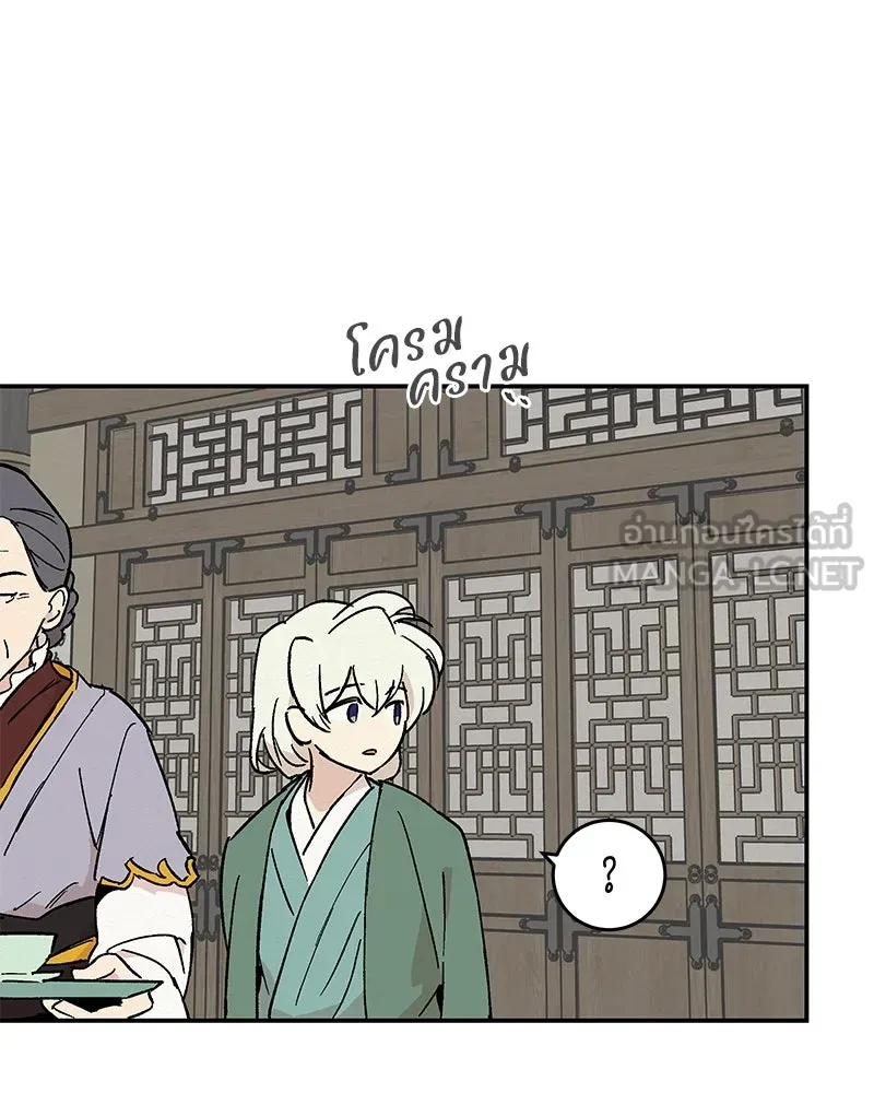 ข้าต้องไม่ใช่พระชายา ตอนที่ 20 รูปที่ 45