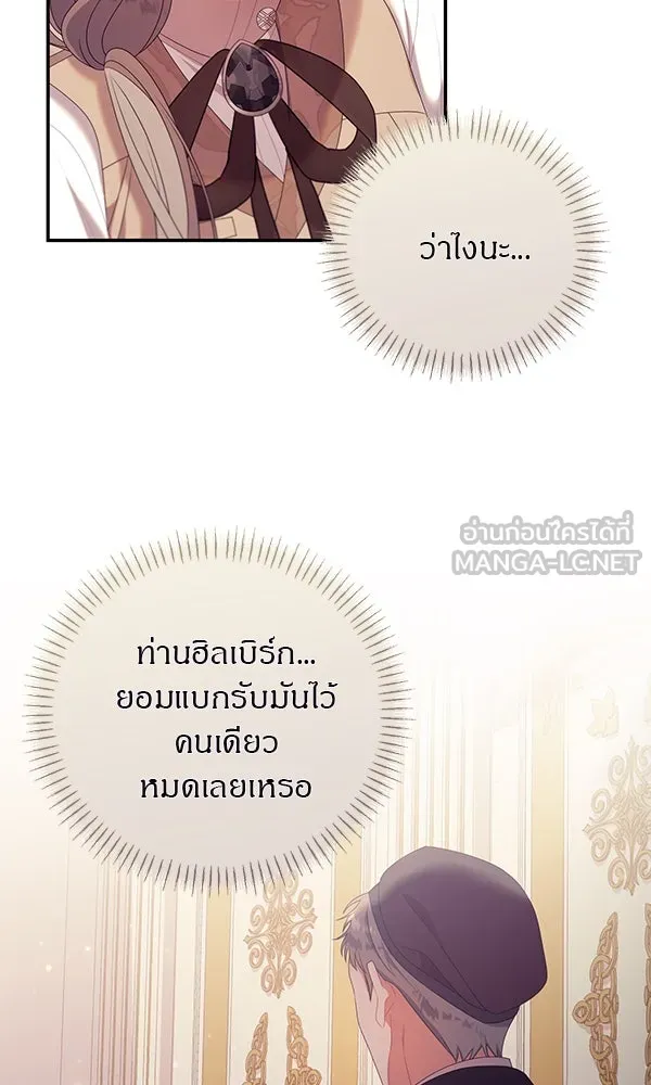 ครอบครัวผิดแผน ตอนที่ 29 รูปที่ 33