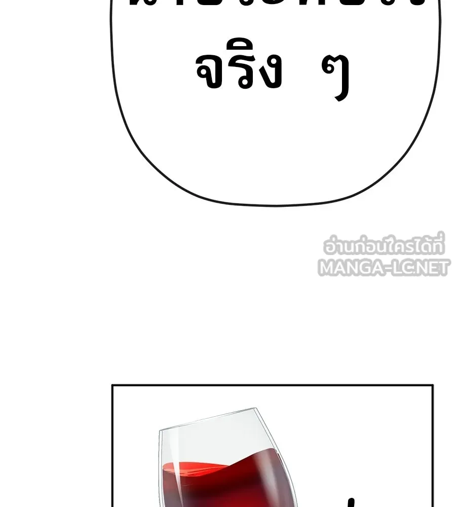 คอลเซ็นเตอร์เปลี่ยนชีวิต ตอนที่ 74 ตอบโต้ รูปที่ 192