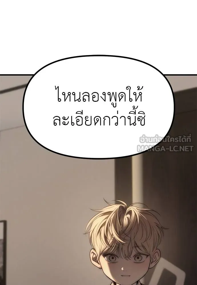 ปฏิบัติการลับ ตอนที่ 95 รูปที่ 201