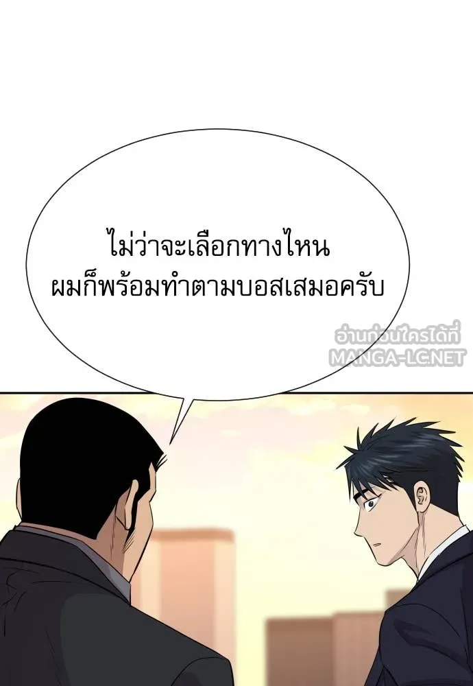 หลานอัจฉริยะ ตอนที่ 50 รูปที่ 131