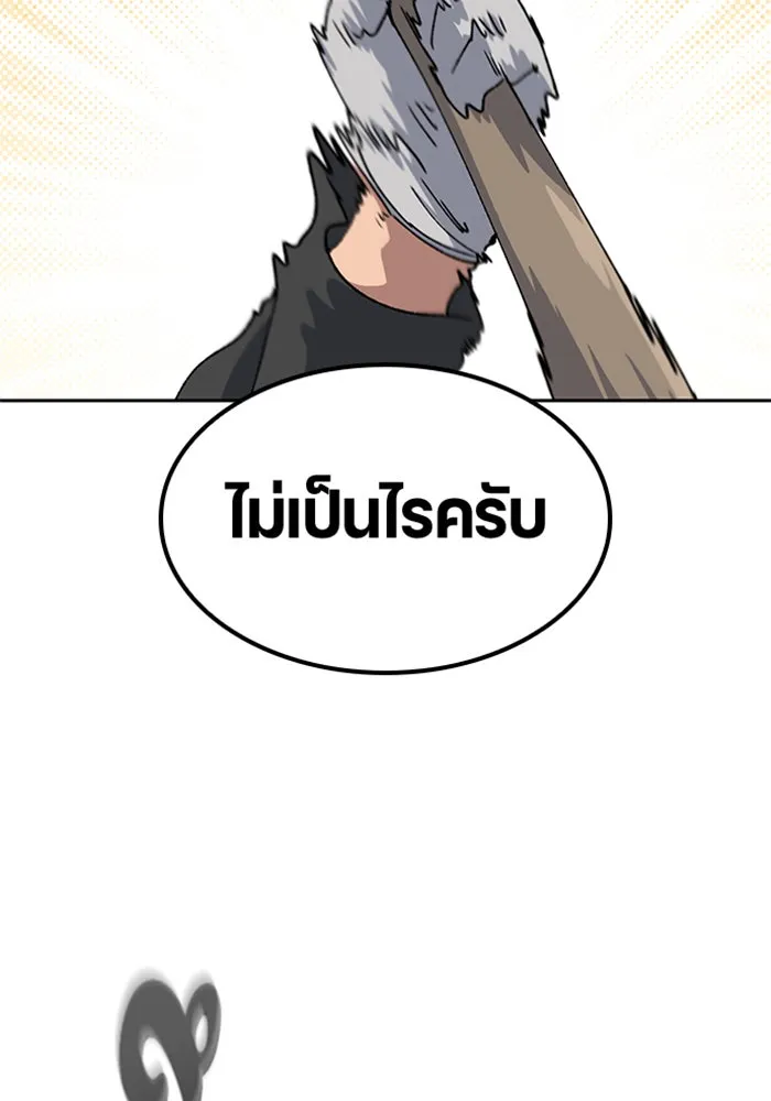 ตั้งแคมป์ฮีลใจในต่างโลก ตอนที่ 54 รูปที่ 118
