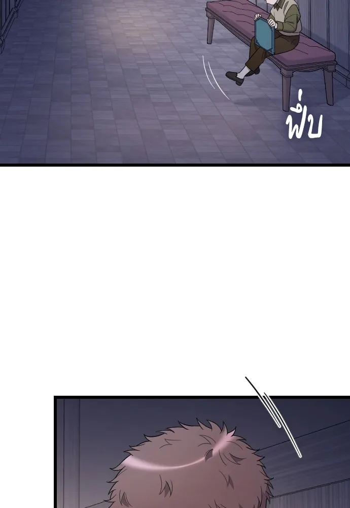 จำเลยหัวใจ ตอนที่ 66 รูปที่ 2